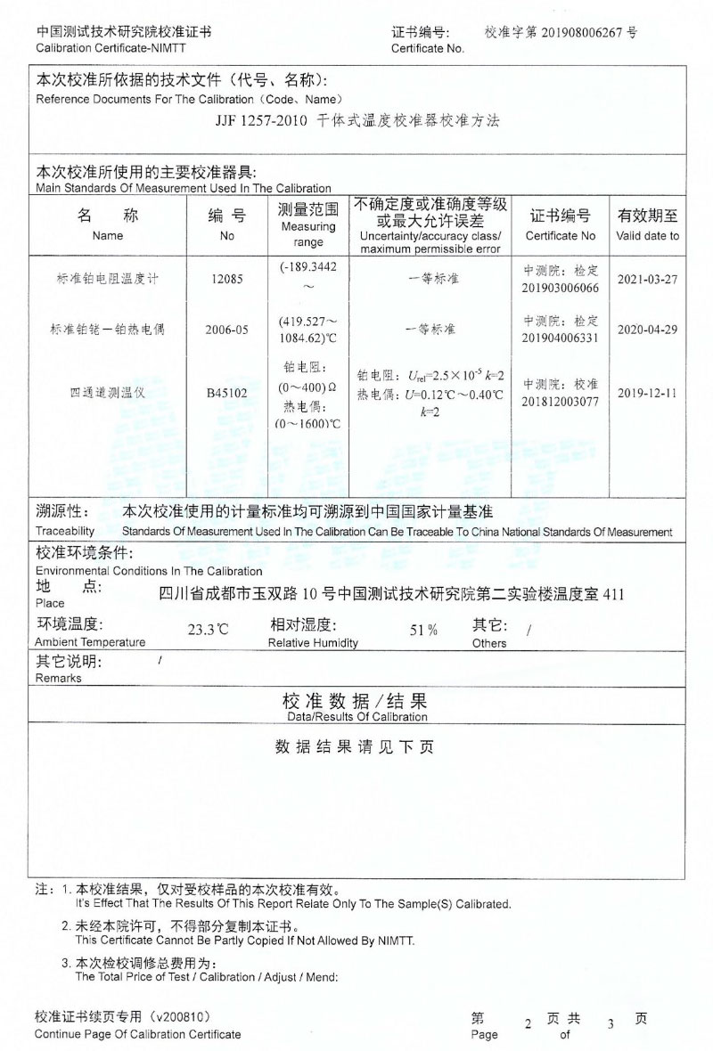 DY-K600X快速升、降溫干體爐