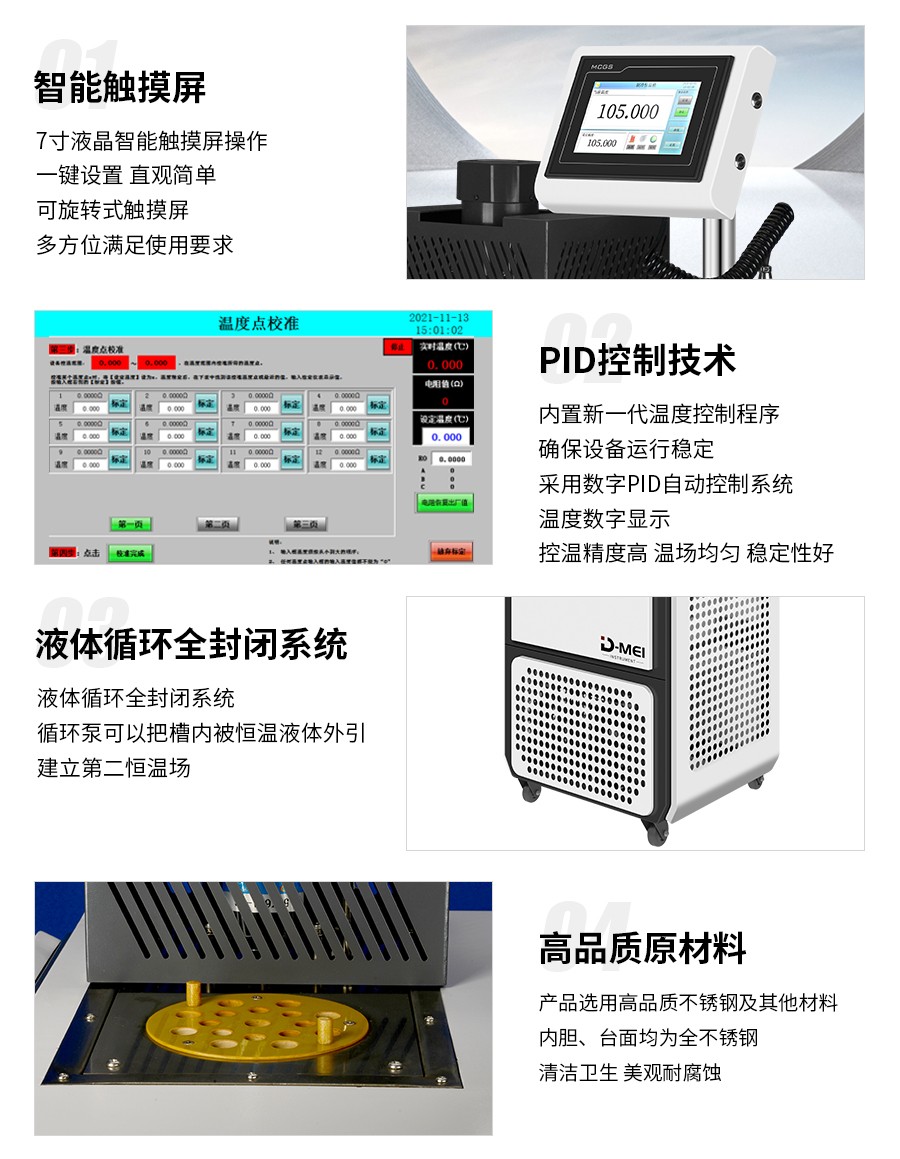 04恒溫槽細節展示油槽3.jpg