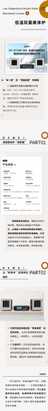 技術(shù)突破，告別 “ 單面局限 ”丨低溫雙面黑體爐，適配更多測試場景