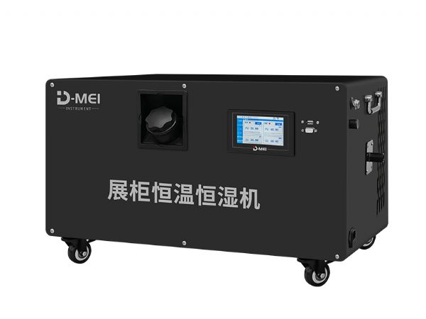 DY-HWH30S展柜恒溫恒濕機(jī)（18℃~30℃、40%~70%RH@20℃）